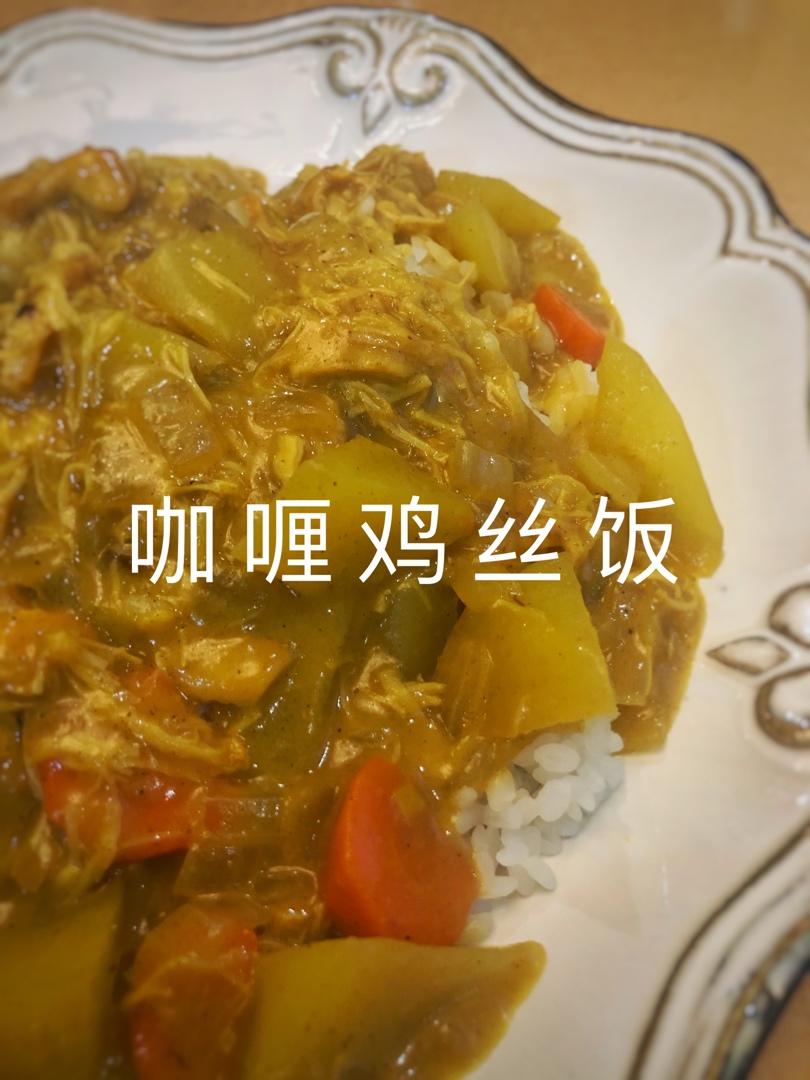 【咖喱鸡肉饭】🍛这样做就对了❗️❗️❗️