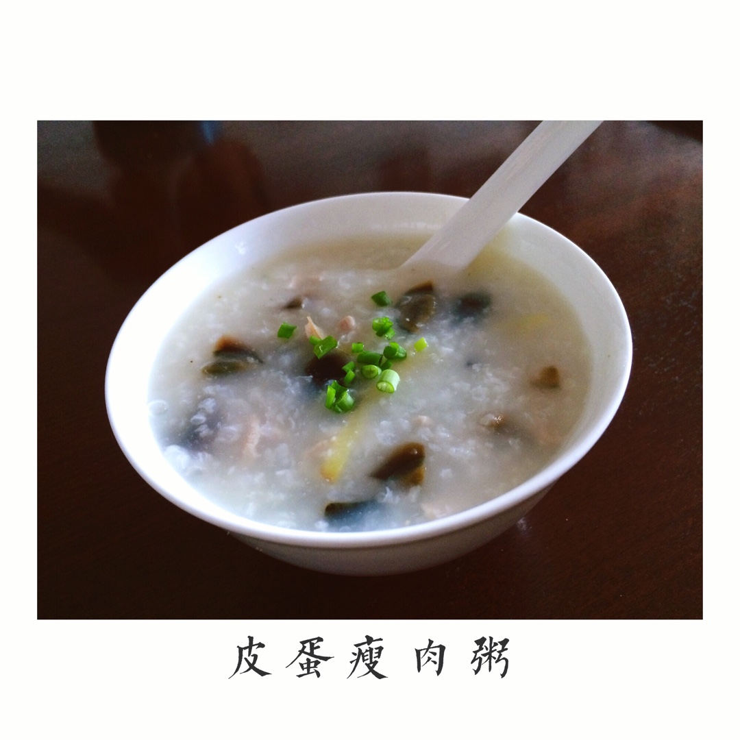 皮蛋瘦肉粥