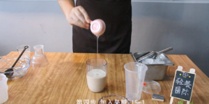 减肥美容的魔芋奶茶的做法 步骤5