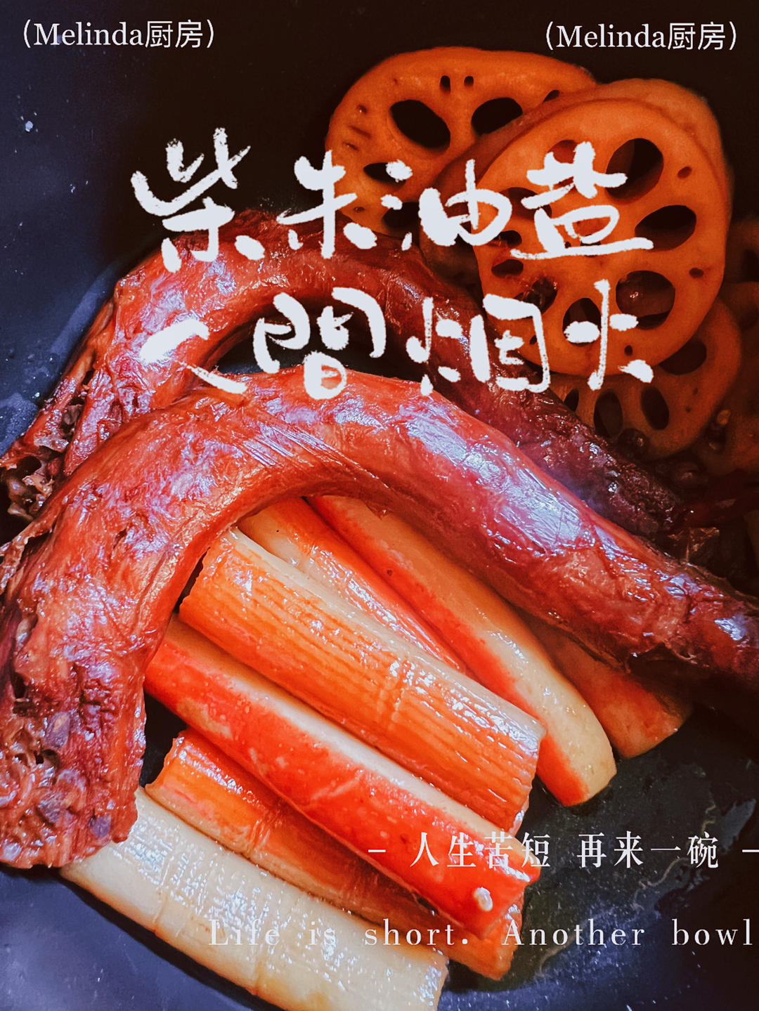 吕小厨鸭货微调版