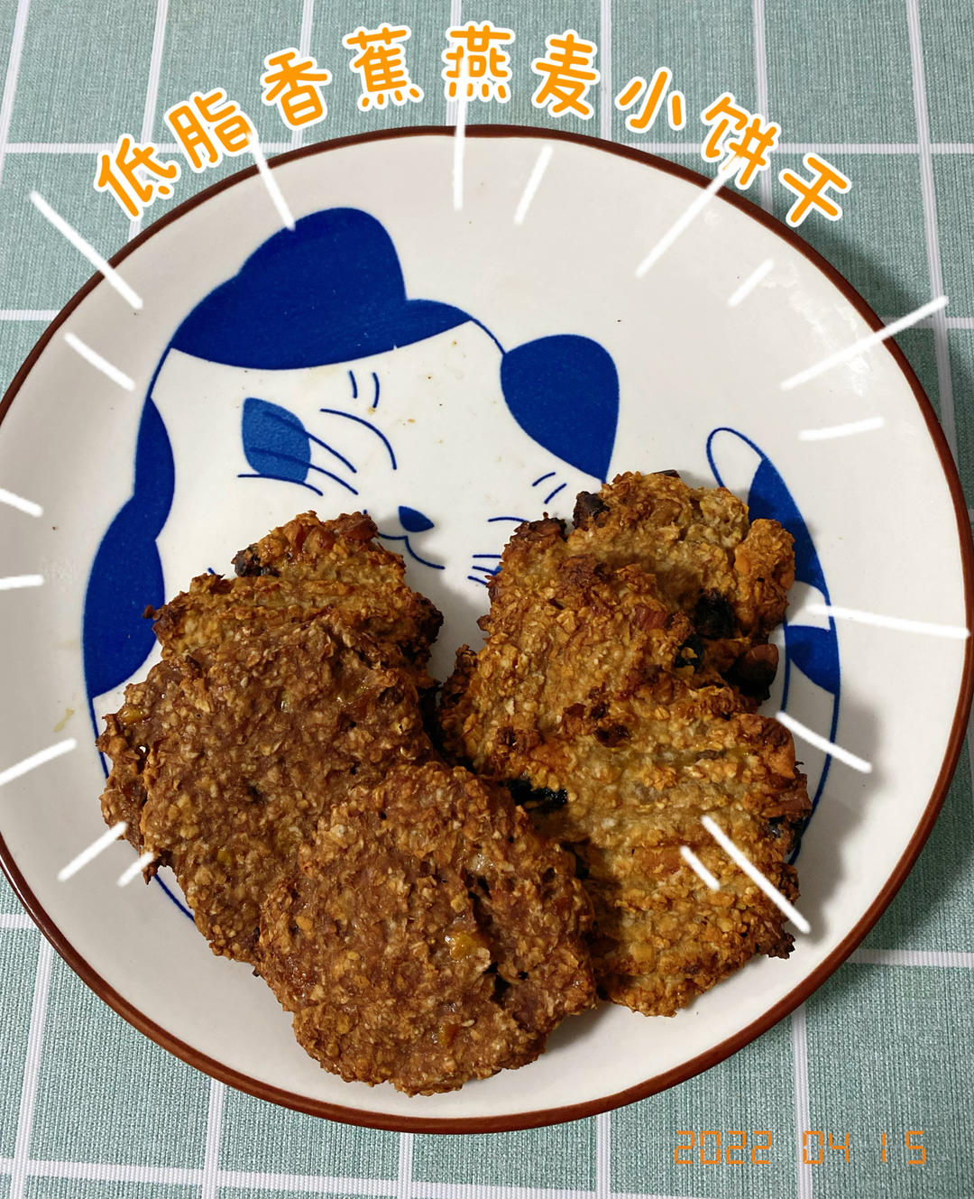 无油无糖，低脂饱腹，香蕉燕麦饼