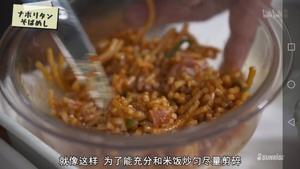 那不勒斯意大利面炒饭【异世界居酒屋】的做法 步骤3