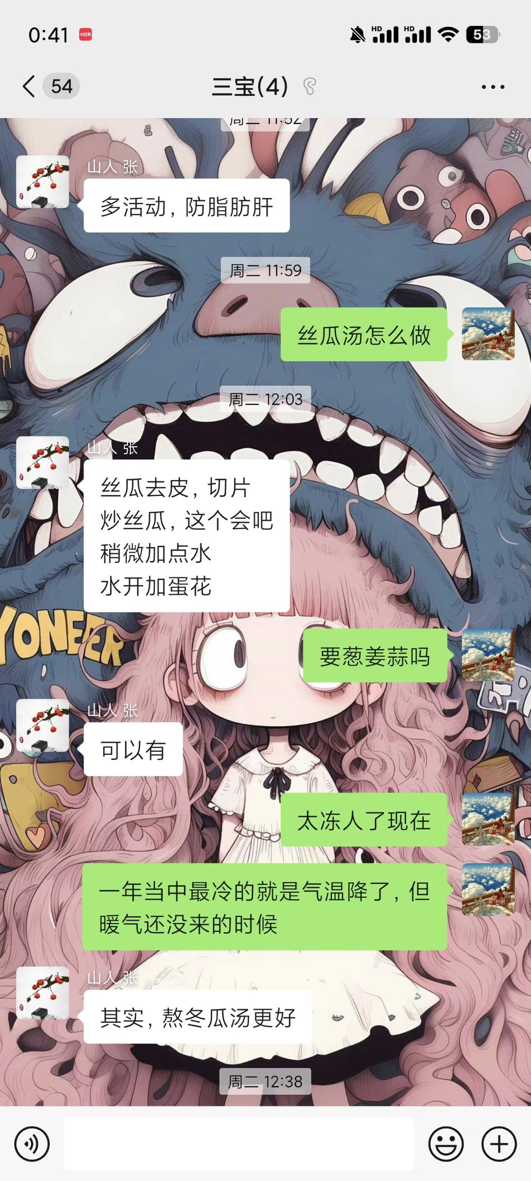 丝瓜蛋花汤的做法