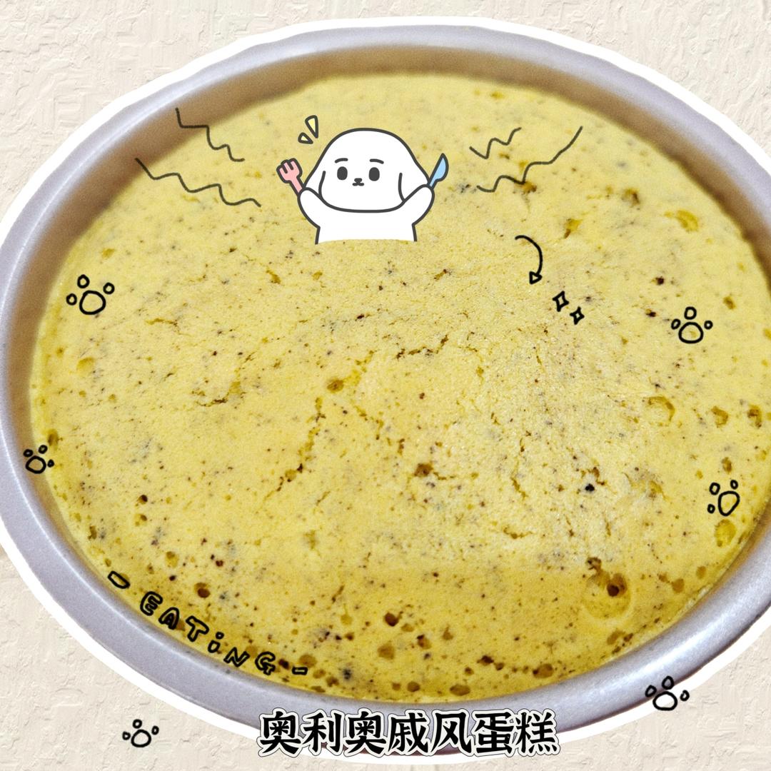 奥利奥淡奶油戚风蛋糕的做法