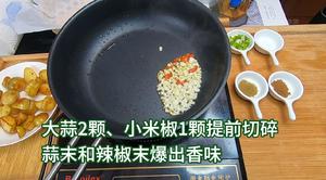 香香辣辣孜然小土豆，材料方便制作简单，外层酥脆，内里沙软。的做法 步骤3