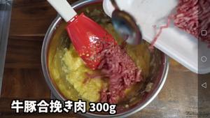 番茄味芝士铁板汉堡排~【ka酱】的做法 步骤5