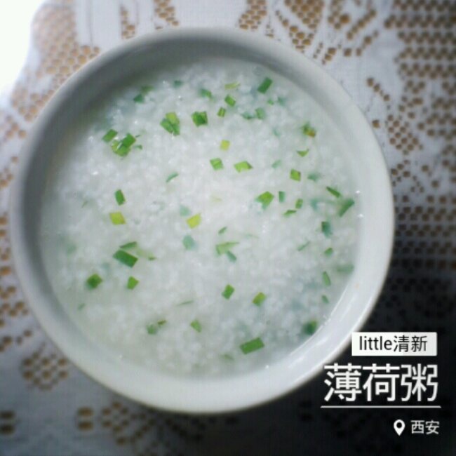 薄荷粥