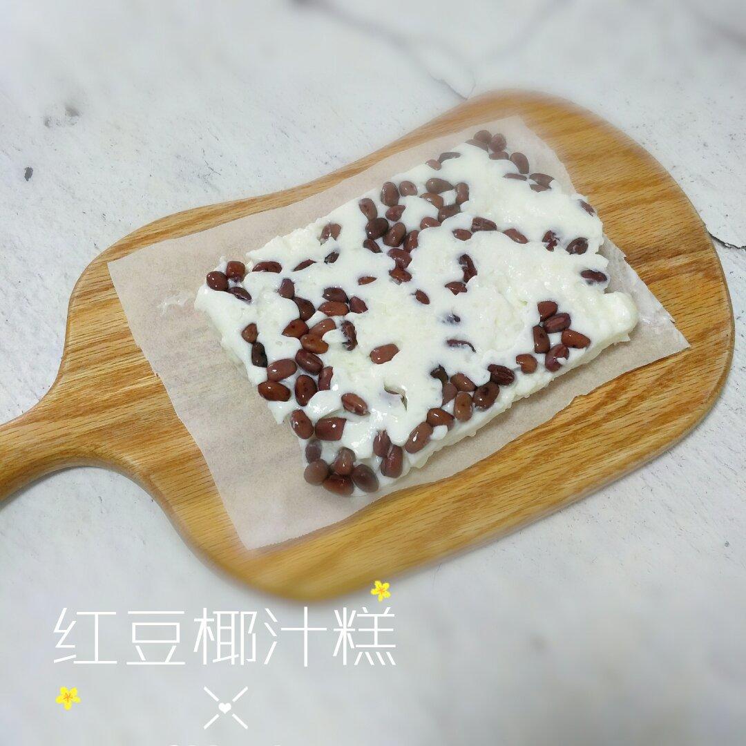 红豆椰汁糕