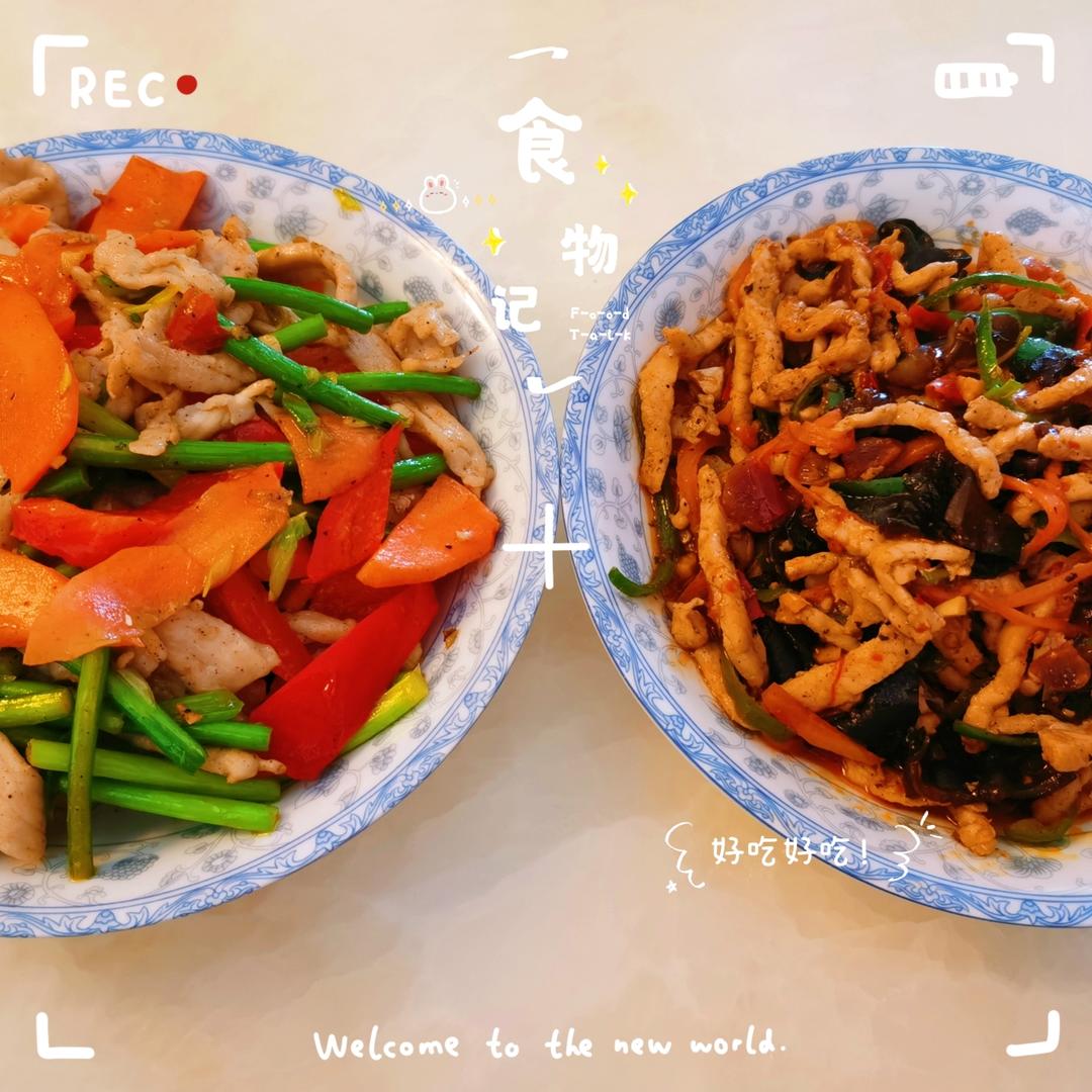 鱼香肉丝
