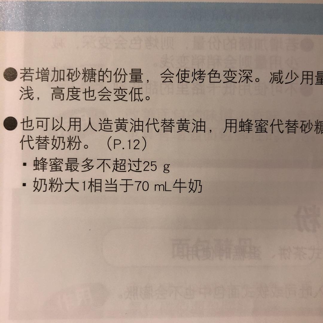 燕麦蜂蜜土司-松下面包机