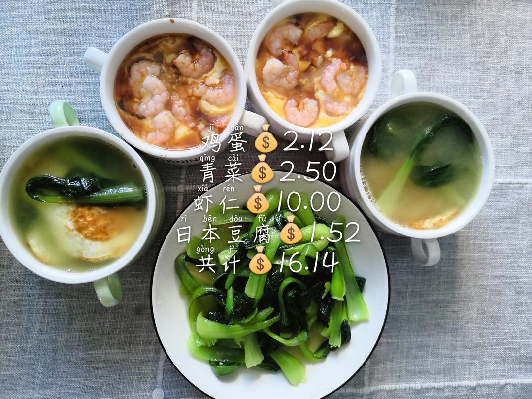 晚餐•2020年9月9日