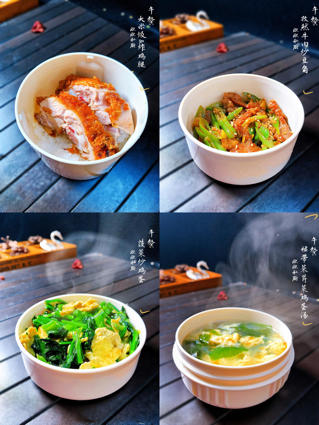 中学生午餐便当（1）