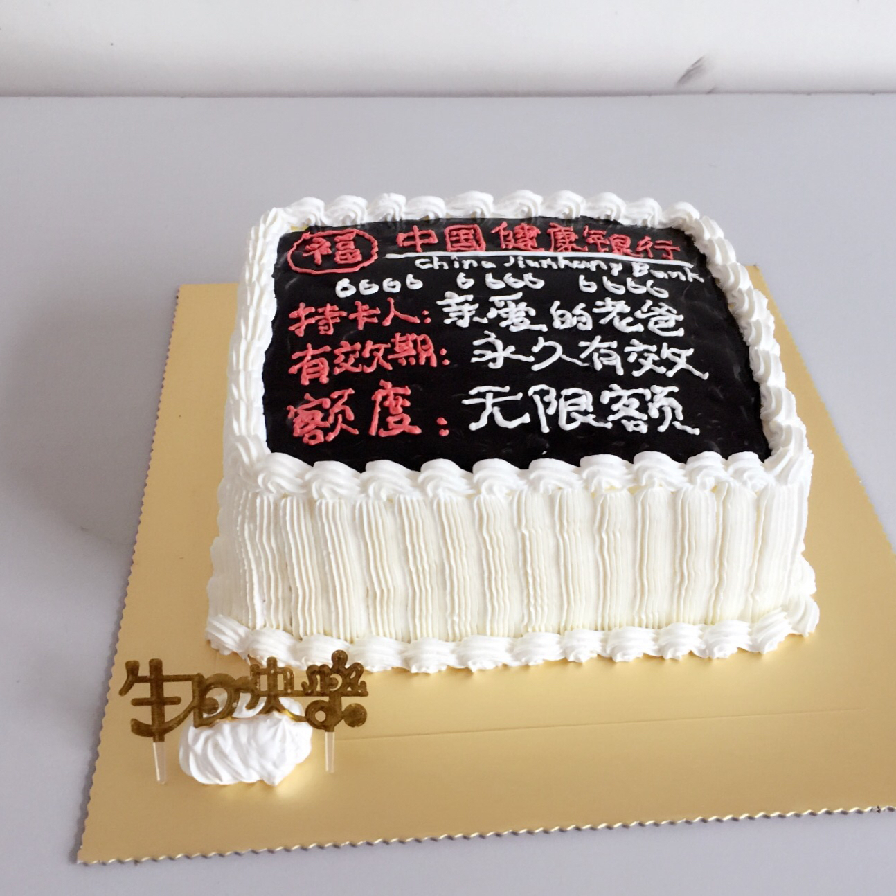 2016年Cindy蛋糕