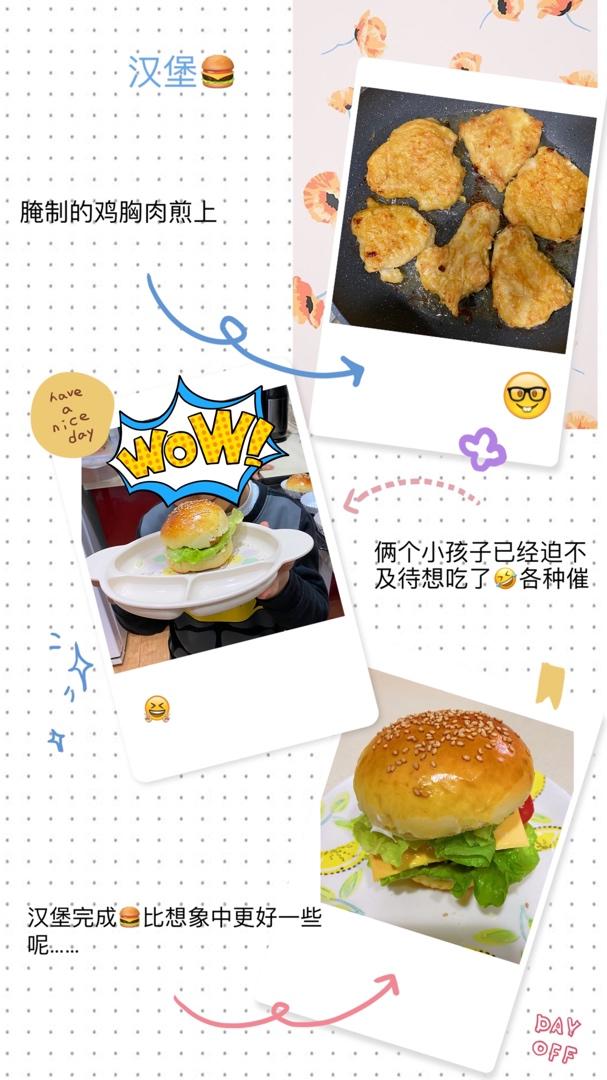 肯德基早餐汉堡轻松在家做 ---『玉米鸡肉汉堡包』