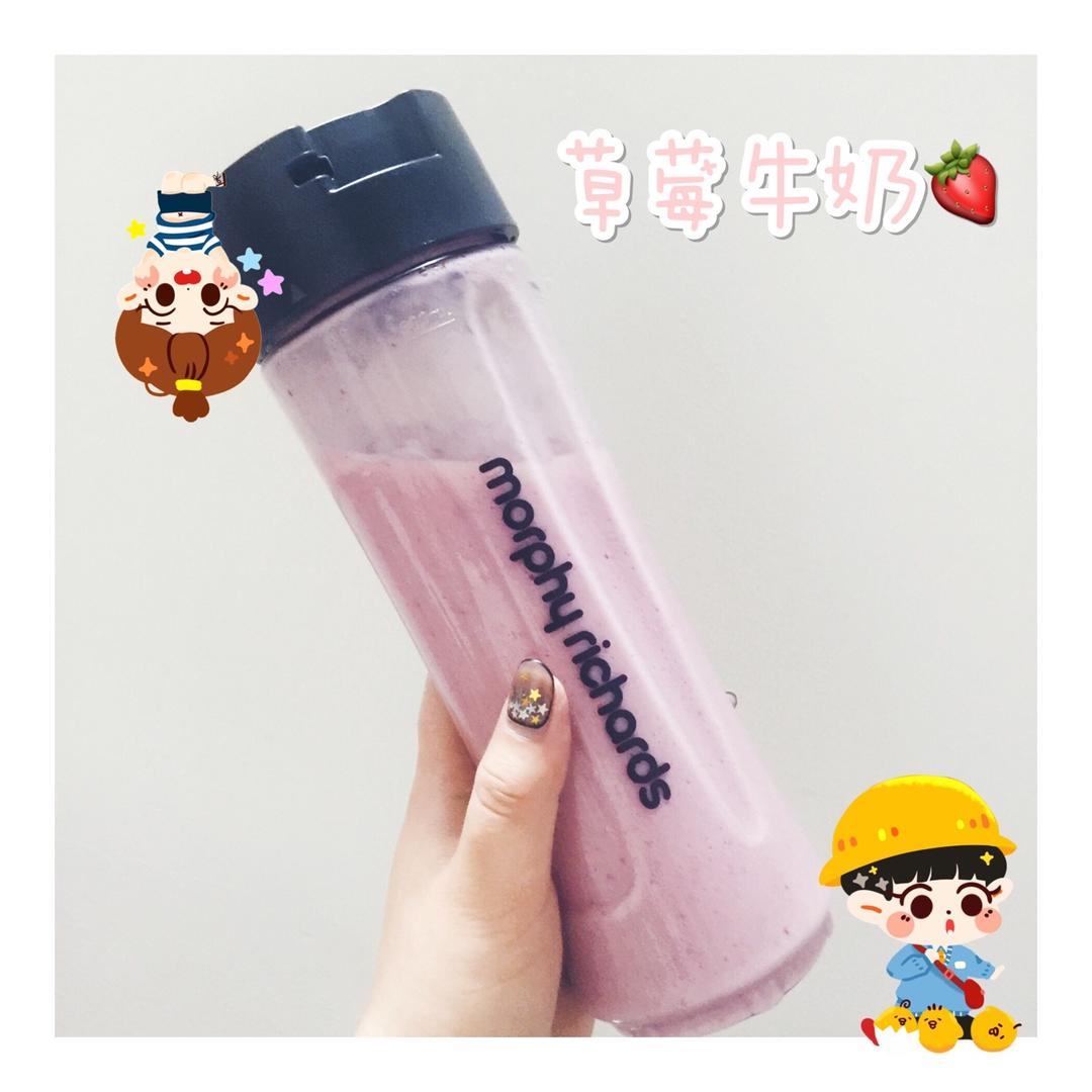草莓牛奶
