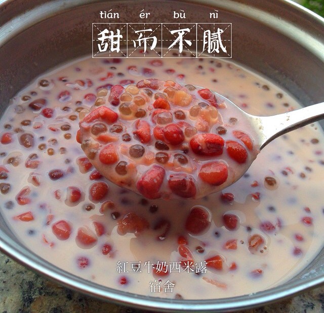 红豆牛奶西米露