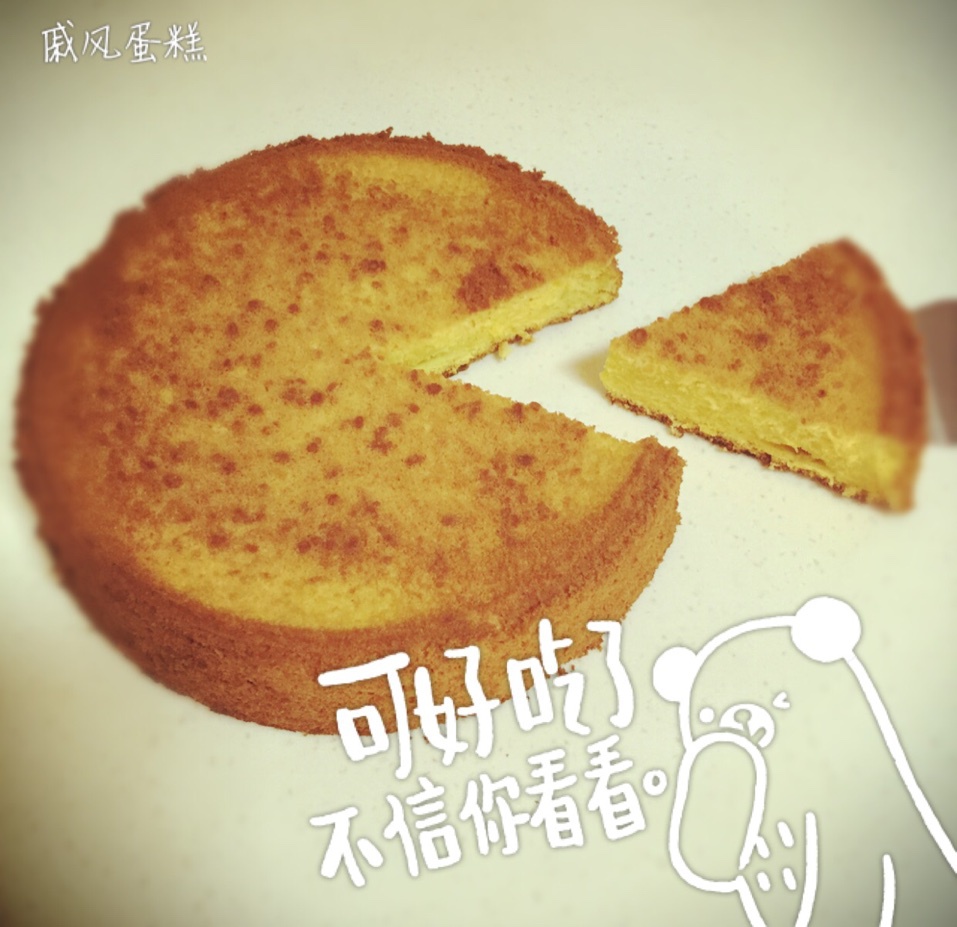 戚风蛋糕