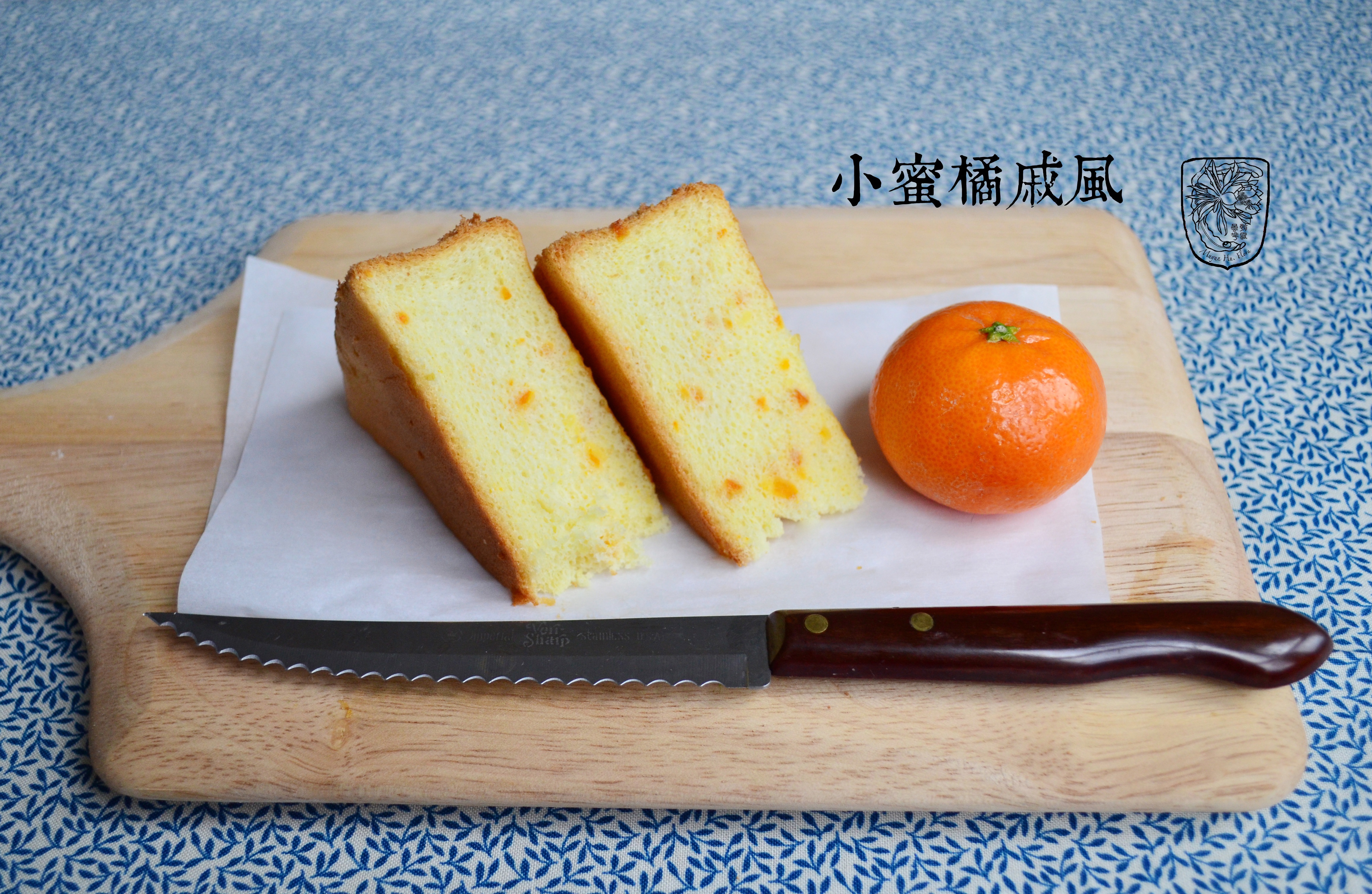 香橙戚风