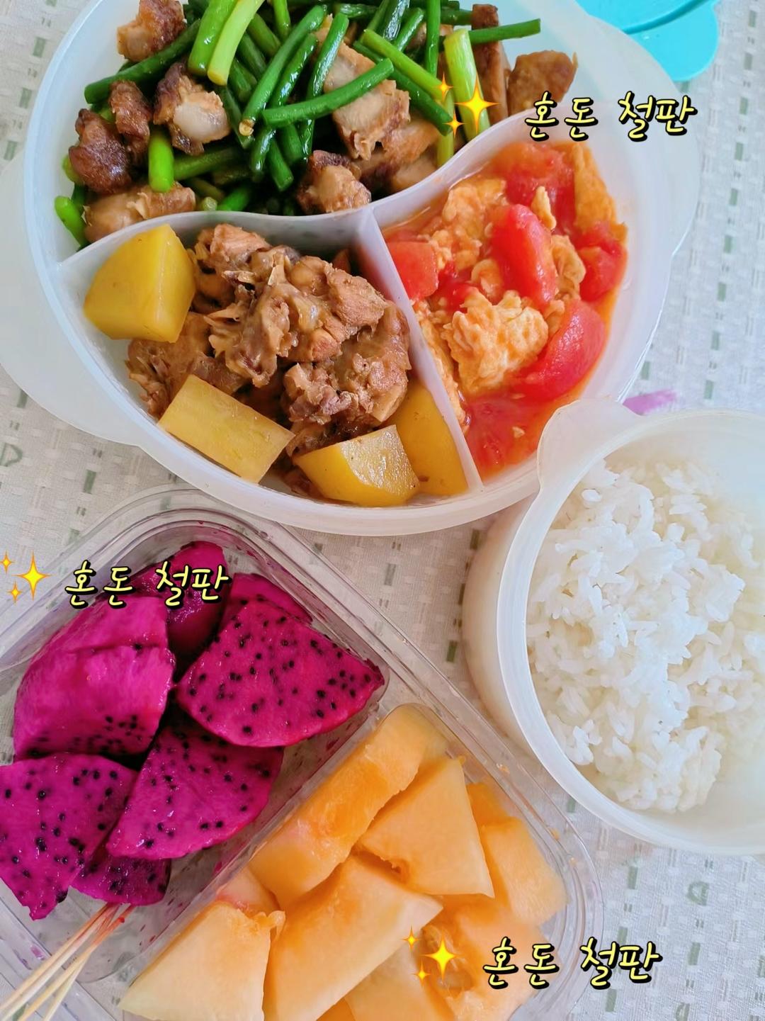 我的减脂餐打卡&爱心便当