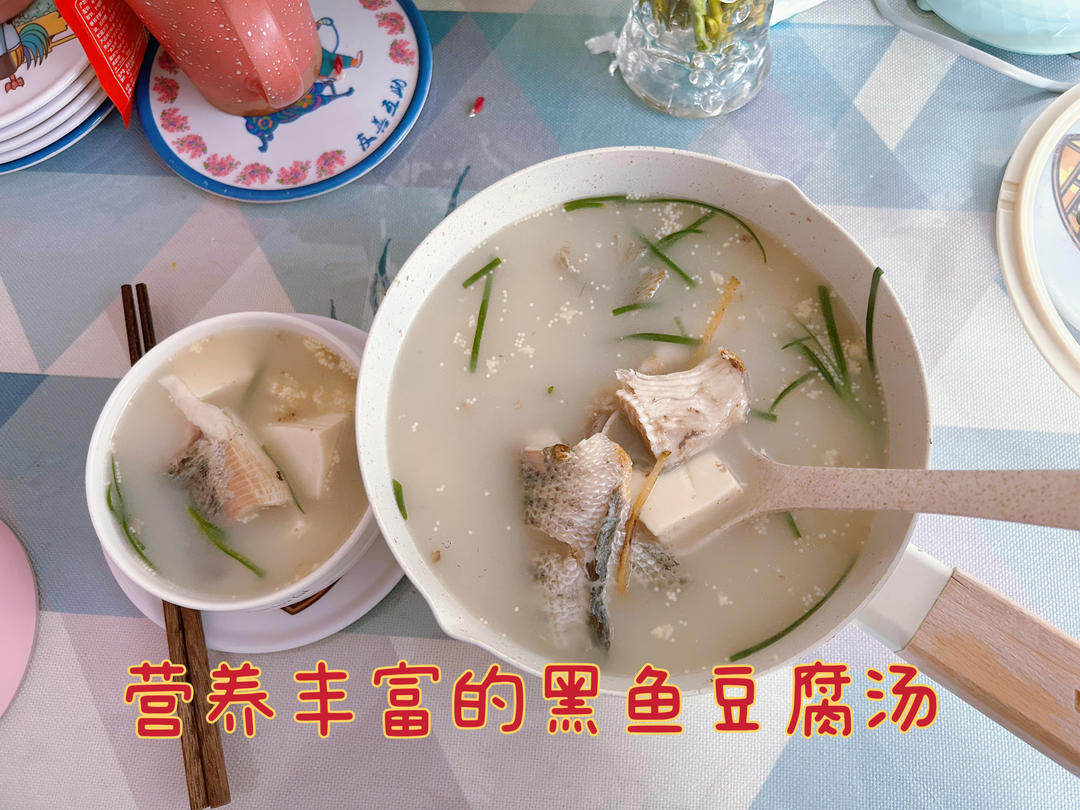 营养丰富的黑鱼豆腐汤的做法