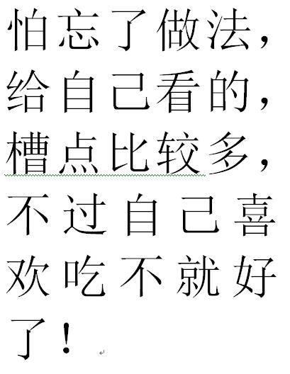 没有灵魂的鸡公煲