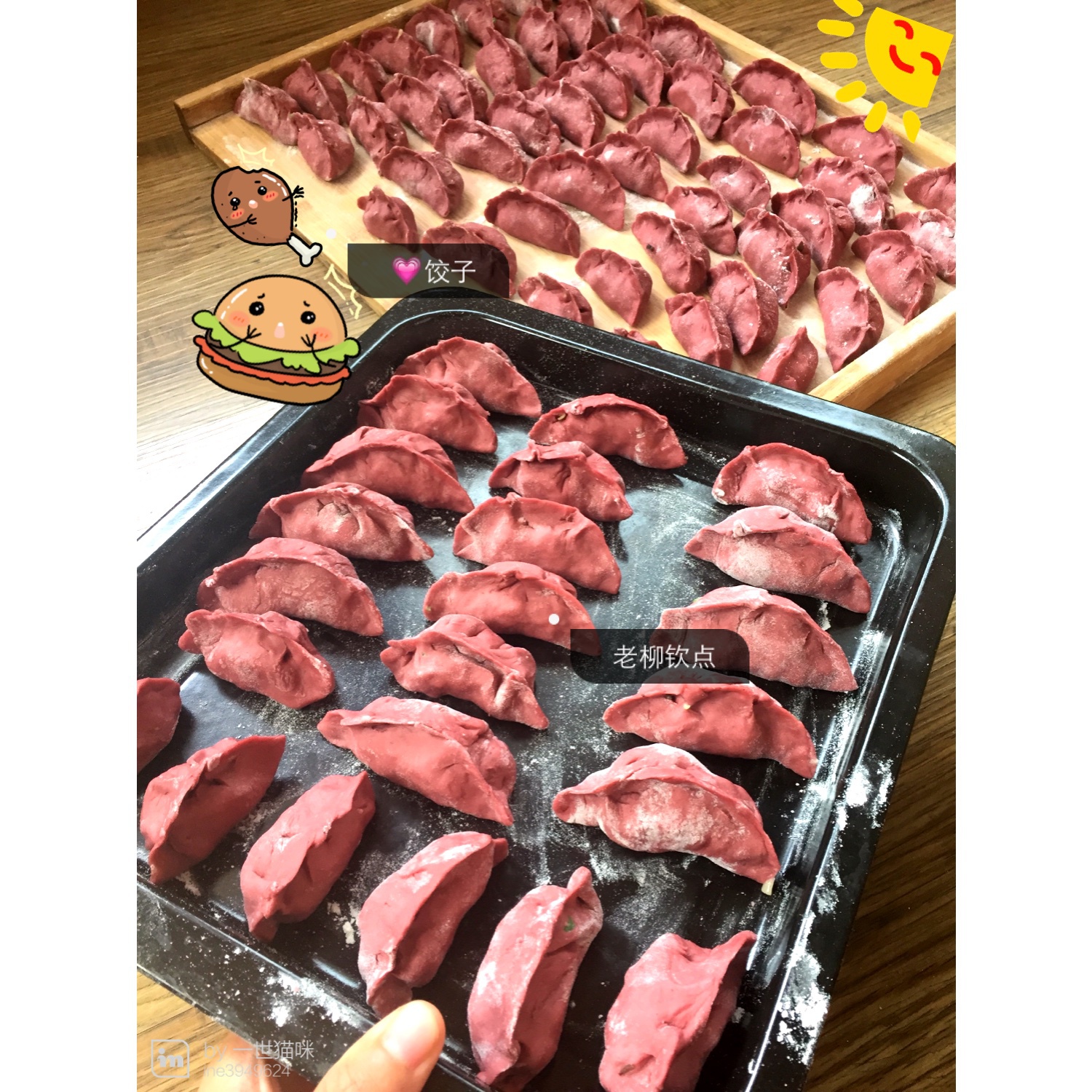 纯天然粉红色饺子