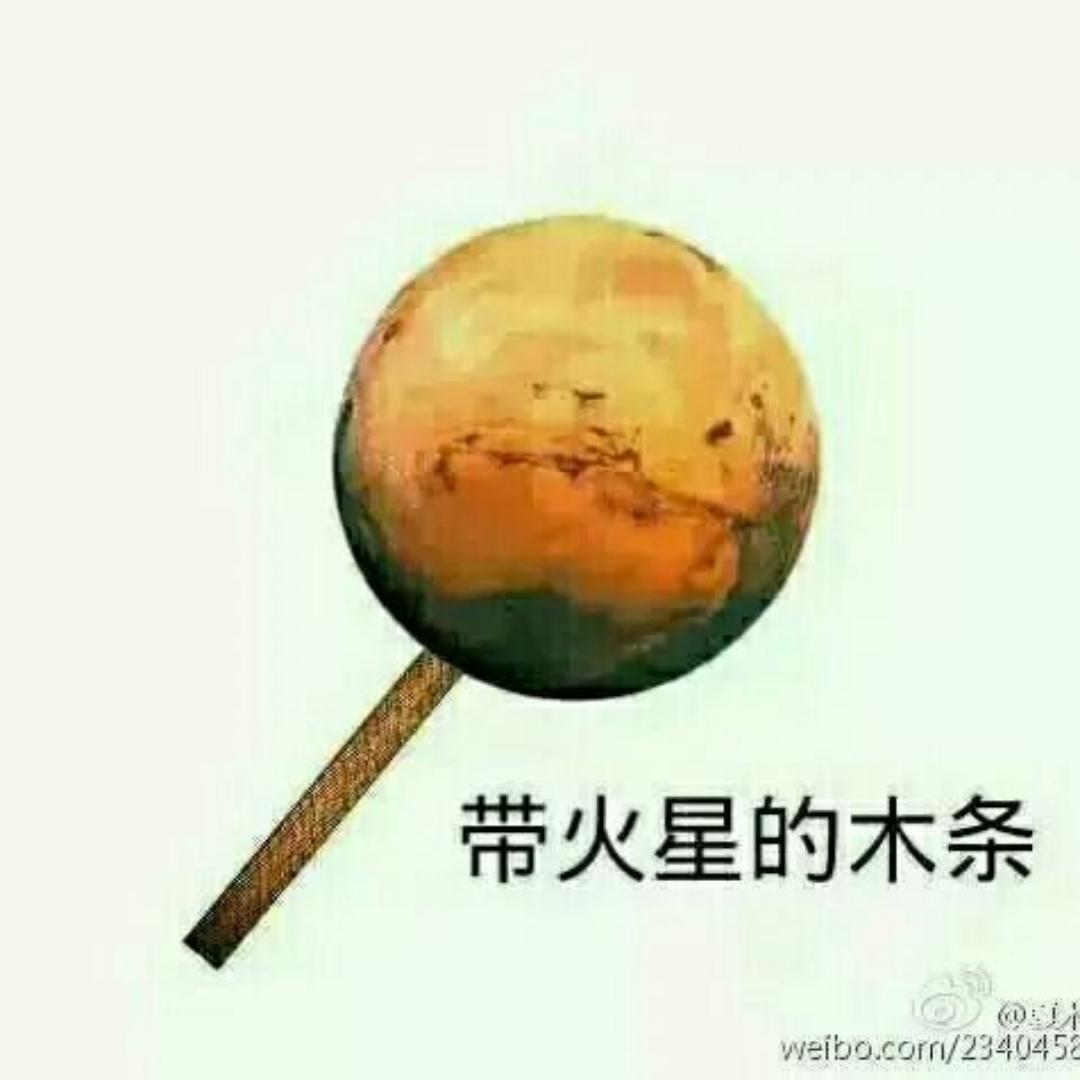带火星的木条儿