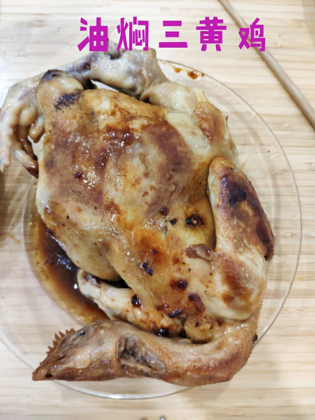 电饭锅焖三黄鸡