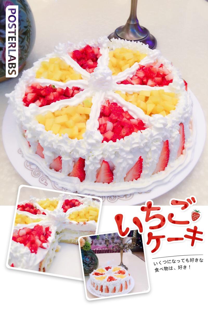 草莓海棉蛋糕