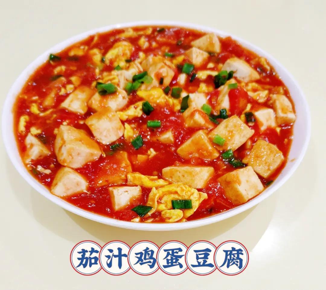 米饭杀手‼️超好吃的茄汁鸡蛋豆腐