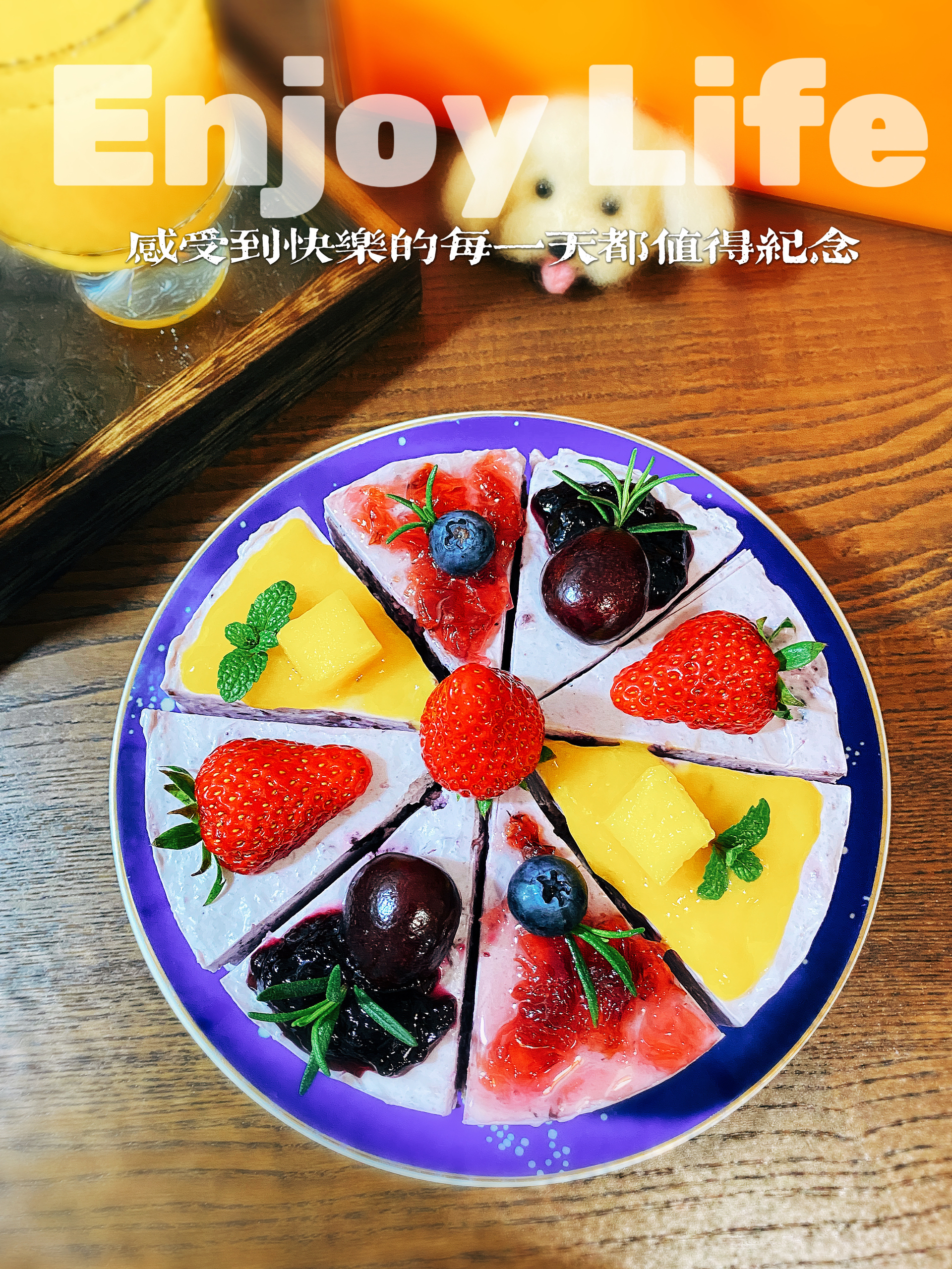 蓝莓慕斯蛋糕