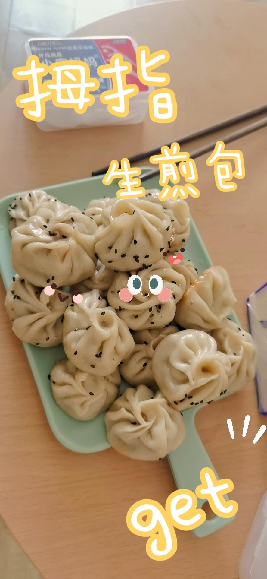 拇指生煎包
