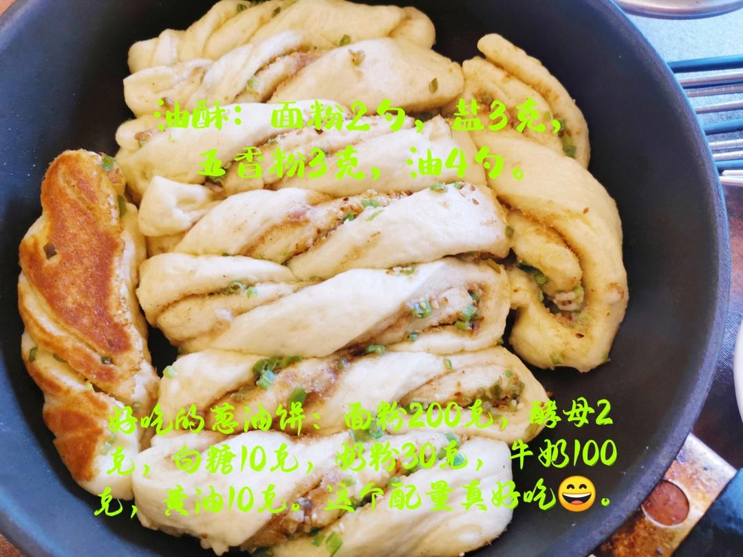 一定要做！—煎卷子【生煎花卷】