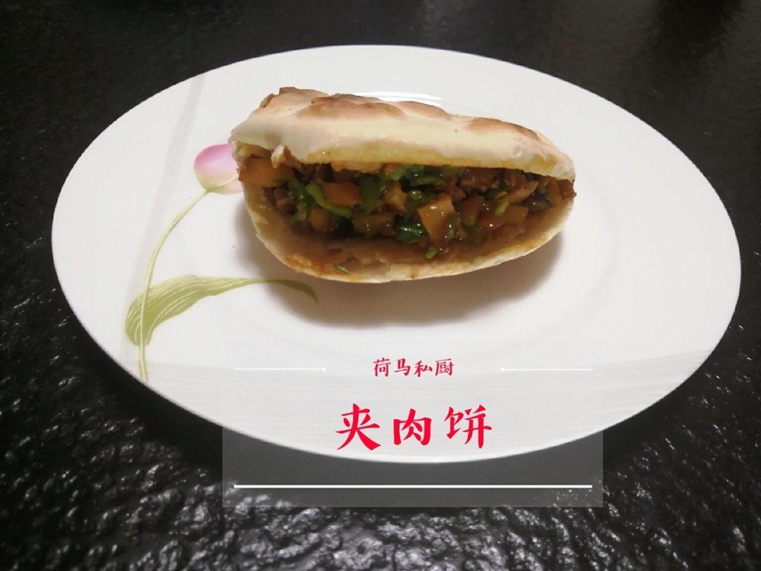 腊汁肉～夹肉馍