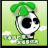 香饽饽天乐