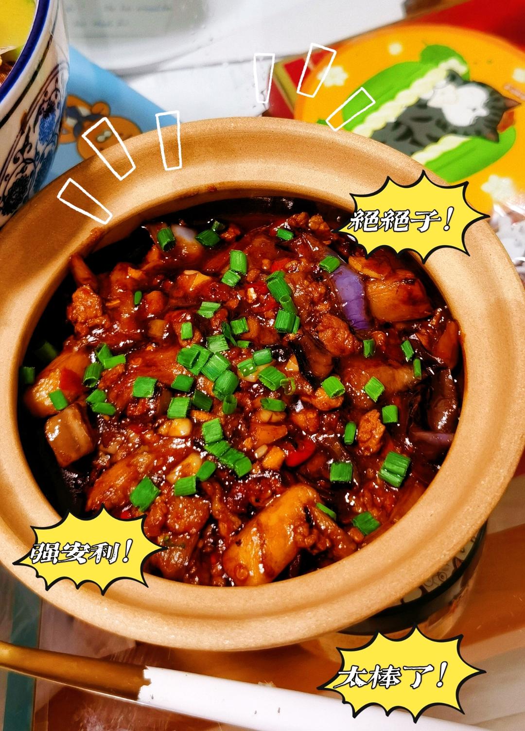 开胃下饭菜！巨简单的家常鱼香茄子煲