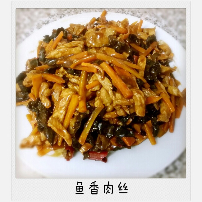 鱼香肉丝