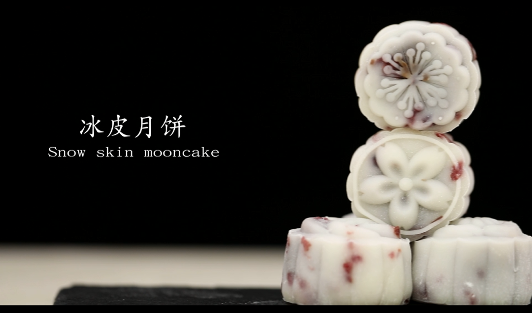 冰皮月饼