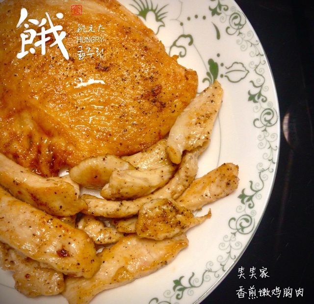无油煎鸡胸