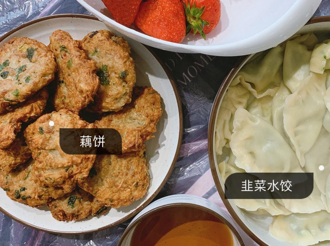 香煎藕饼