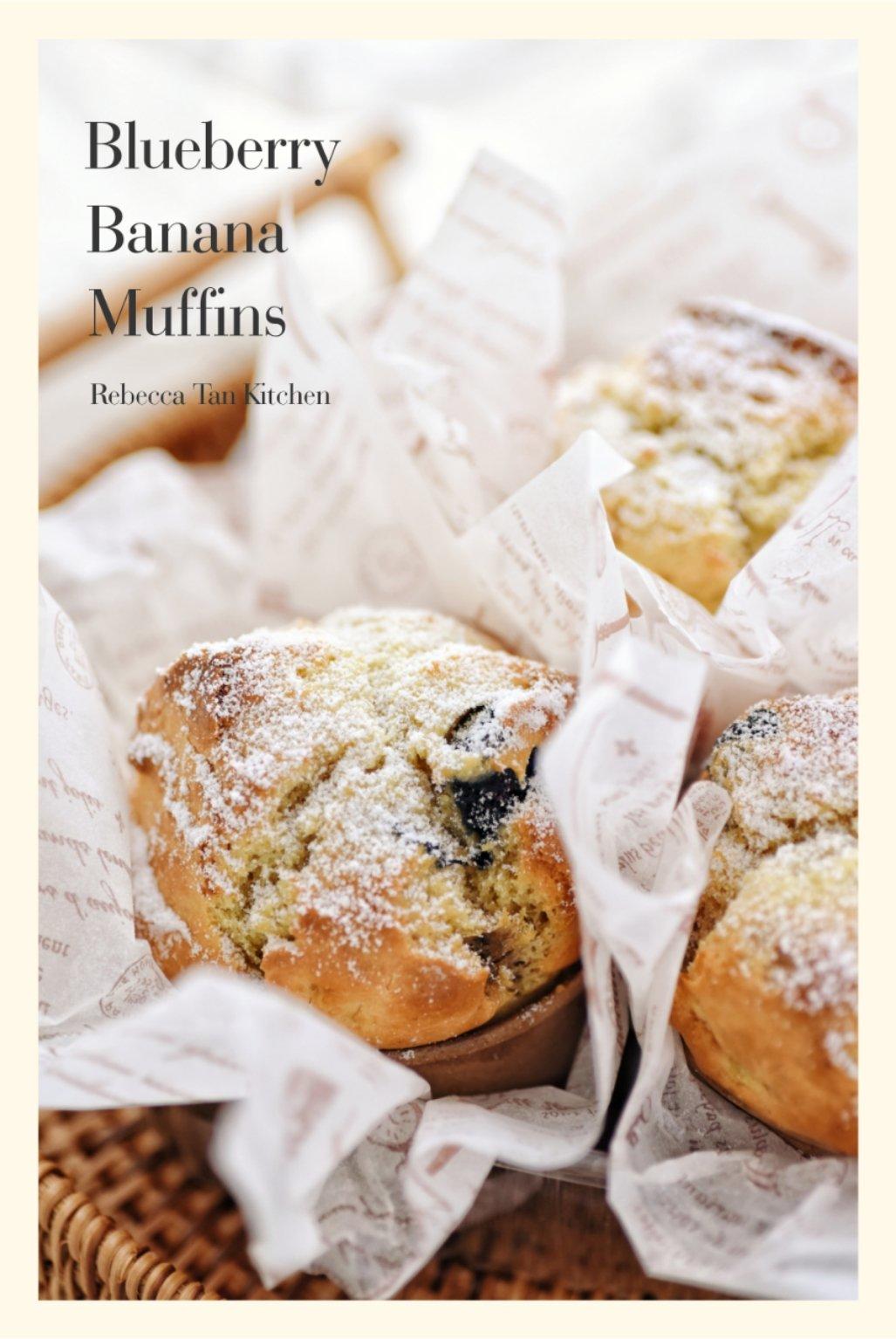 香蕉蓝莓蛋糕muffin（可做磅蛋糕）