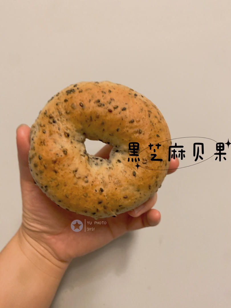 最爱吃的百变冷藏液种贝果