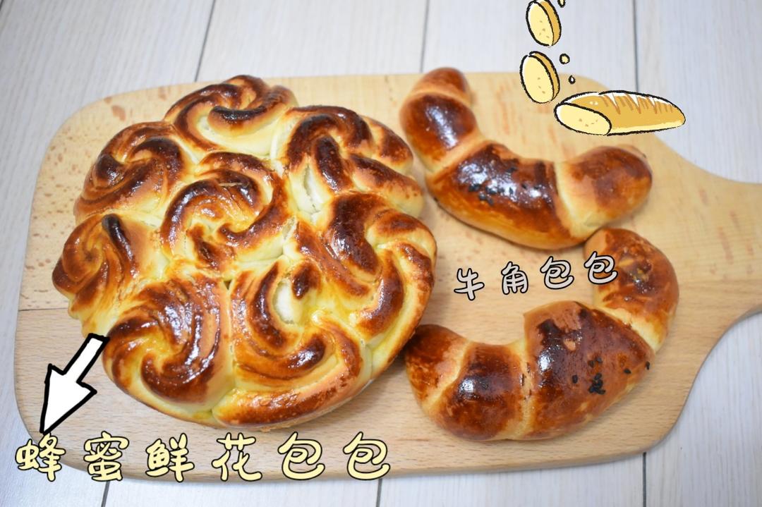 玫瑰花面包