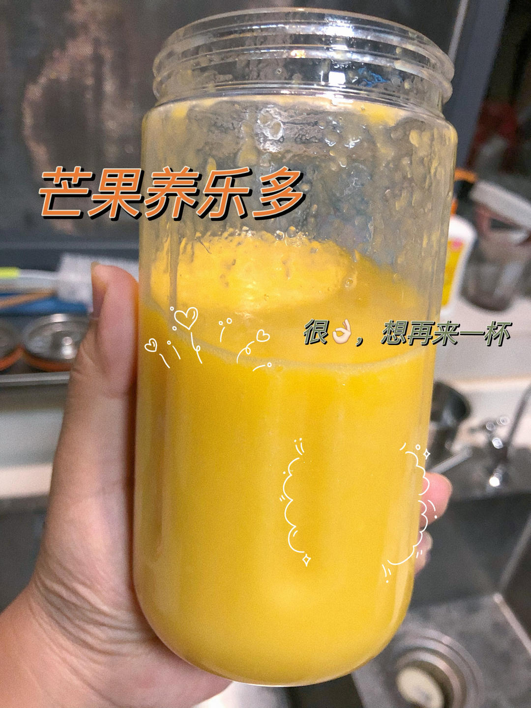 芒果养乐多