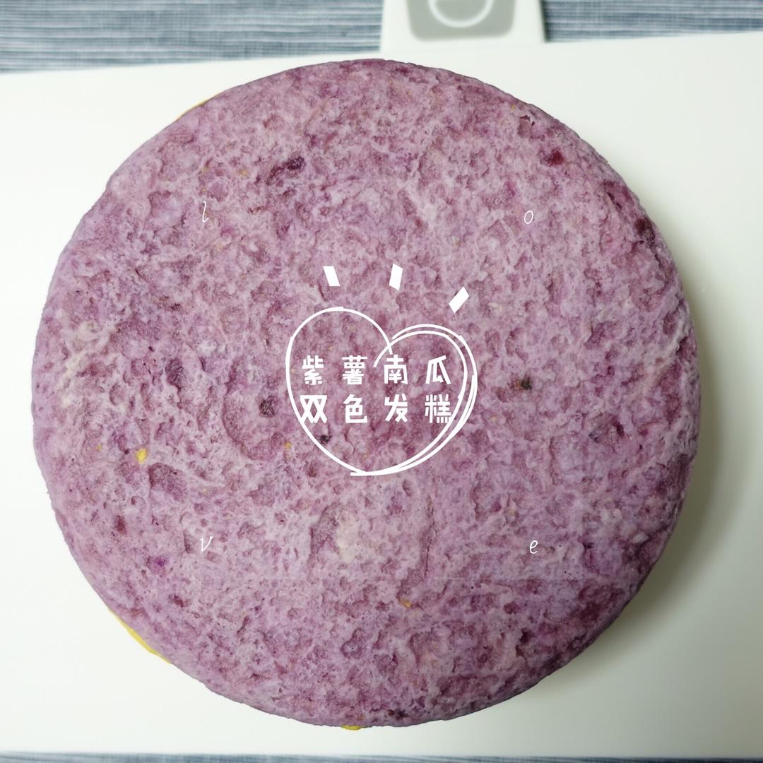南瓜紫薯发糕