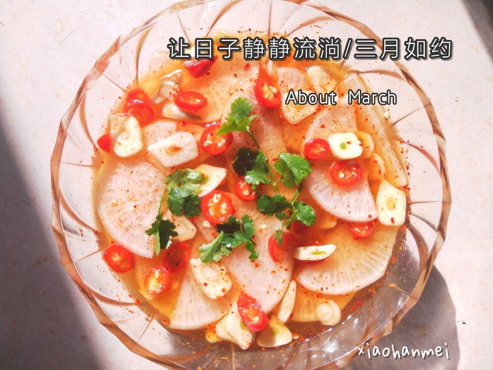 酸爽可口脆萝卜