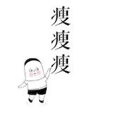 娇滴滴的香蕉先生