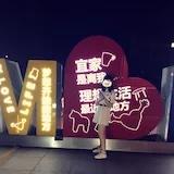 氵禾原彡