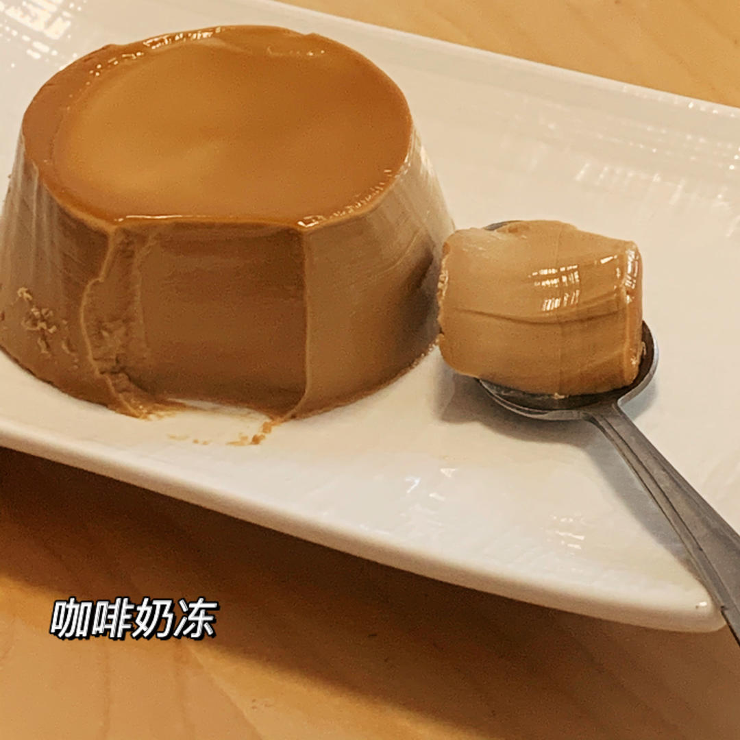 咖啡奶冻