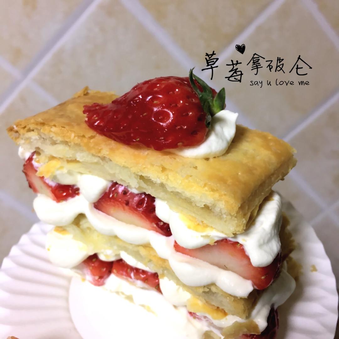 草莓拿破仑酥